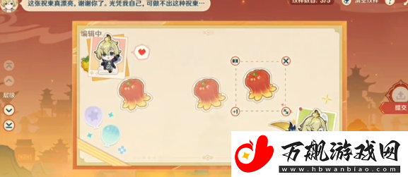 原神如意祝柬第一天怎么过
