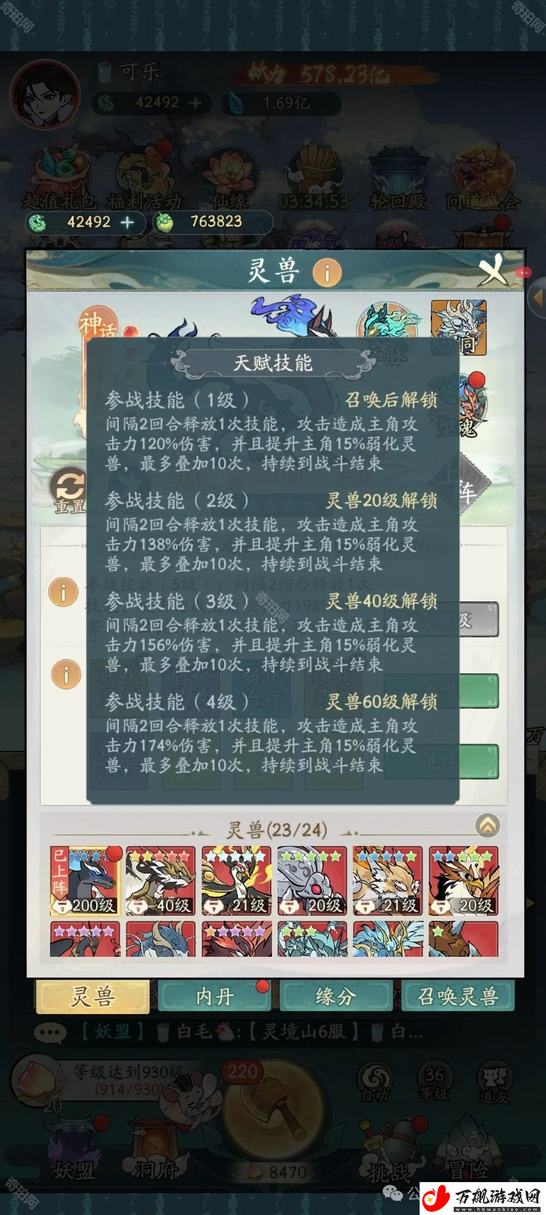 寻道大千哮天怎么培养