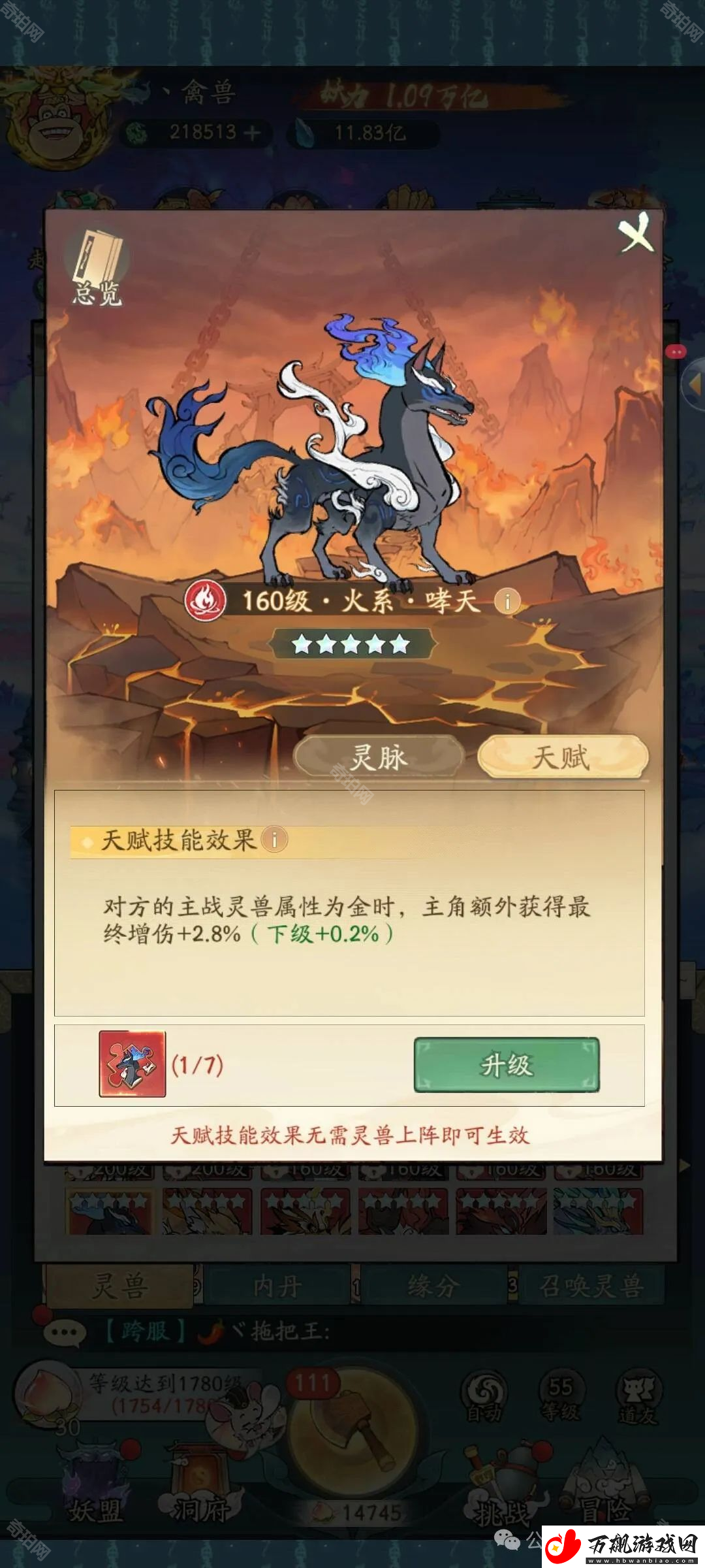 寻道大千哮天怎么培养