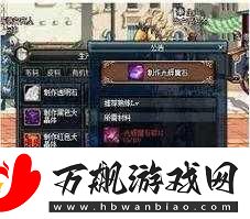 DNF手游混沌魔石