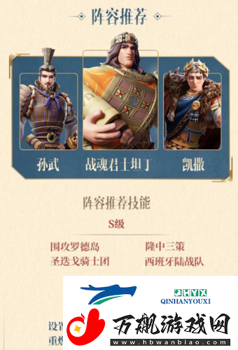 文明与征服君士坦丁战魂怎么搭配