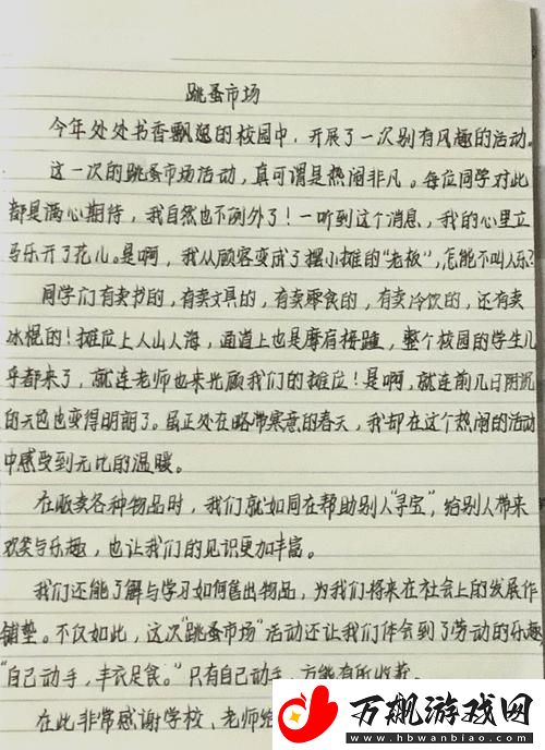 小扫货水怎么那么多公交车作文