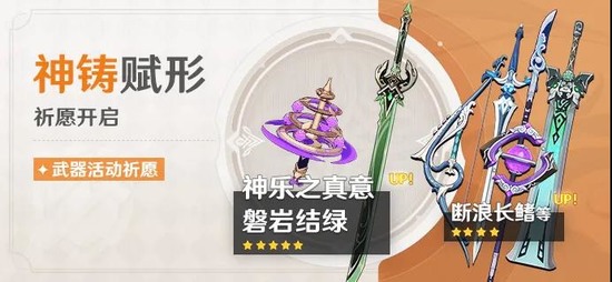 原神2.5武器池子
