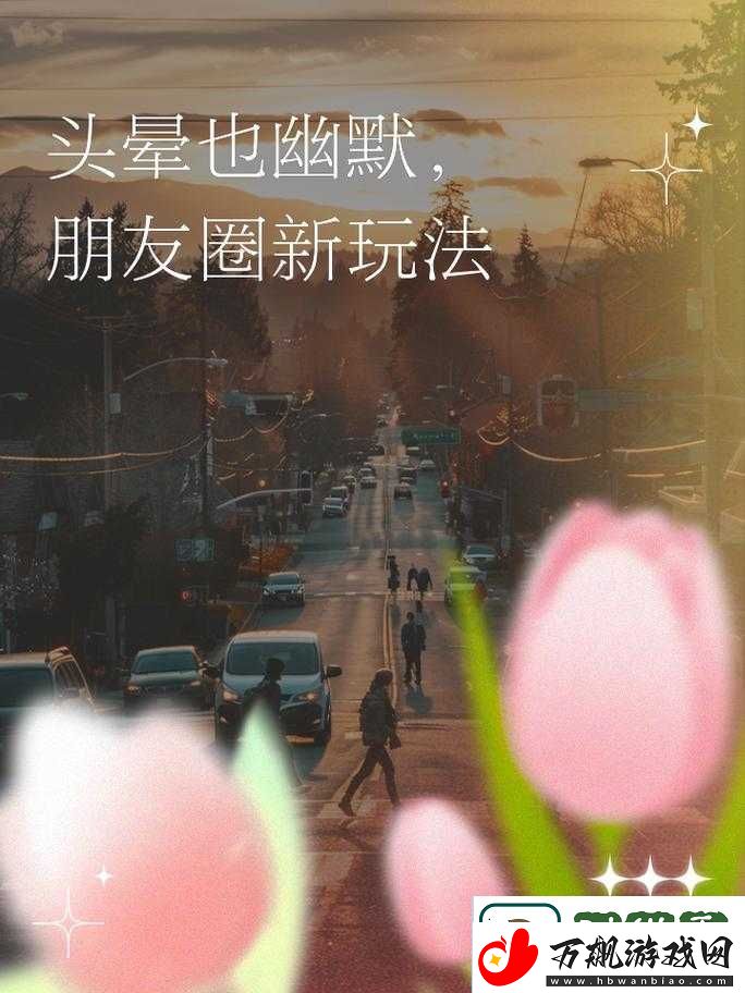 使紧快点别停带来极致舒服体验
