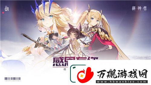 解神者今日全平台上线