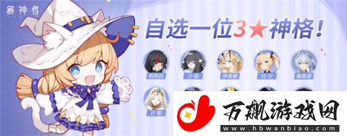 解神者今日全平台上线